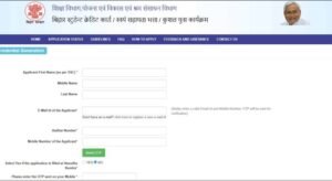 Bihar Student Credit Card Yojana 2025 Online Apply
