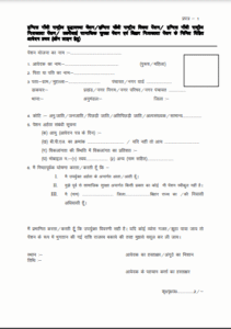 Bihar Viklang Pension Yojana 2025