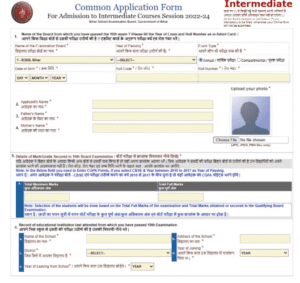 Bihar Board 11th Admission 2025 Application Form 