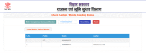 Bihar Bhumi Aadhar Seeding Status kaise dekhe 