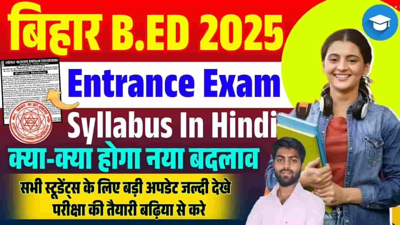 Bihar B.ED Entrance Exam 2025 syllabus