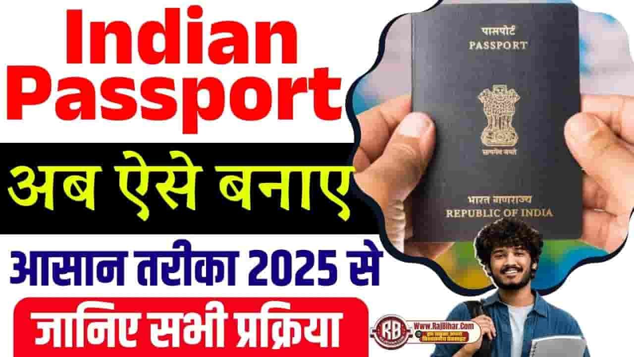 Indian Passport Apply Online 2025
