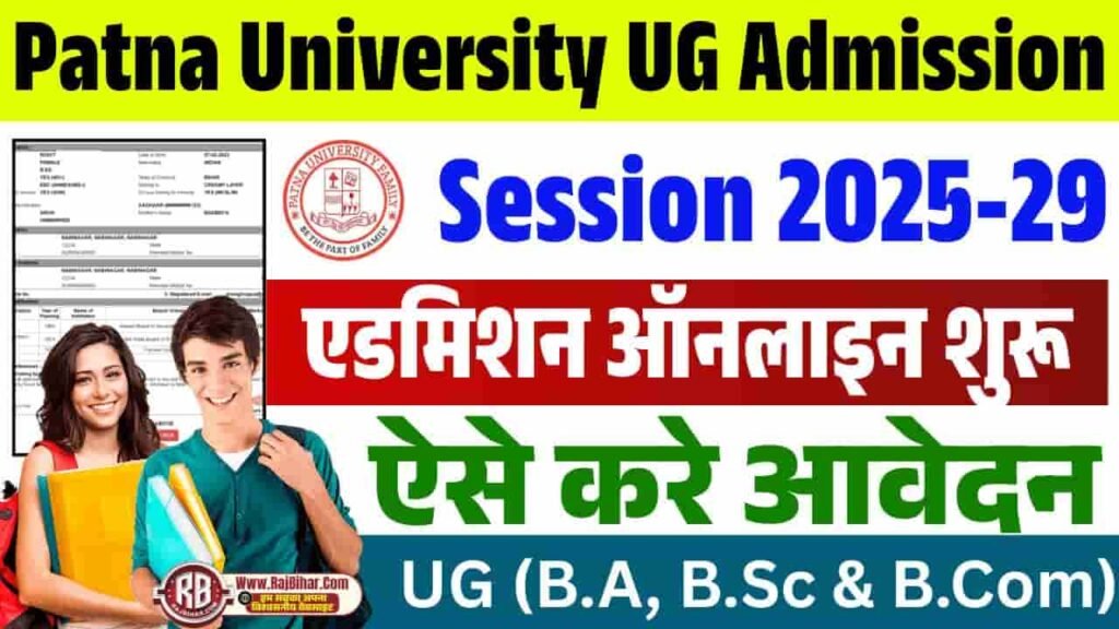 Patna University UG Admission 2025-29 Online Apply