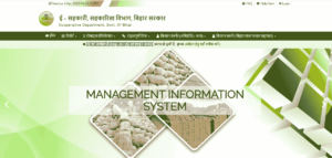 Bihar Gehu Adiprapti 2025-26 Online apply kaise kare 