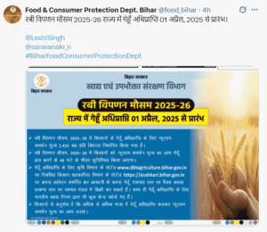 bihar gehu kharid registration 2025 online