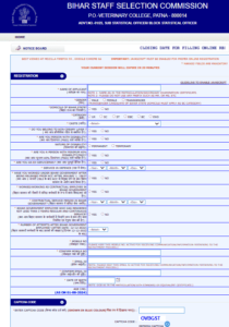 Bihar Statistical Officer Vacancy 2025