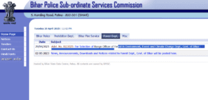 Bihar Forest Department Vacancy 2025