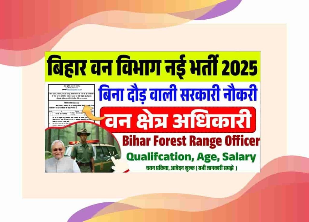 Bihar Forest Range Officer Vacancy 2025