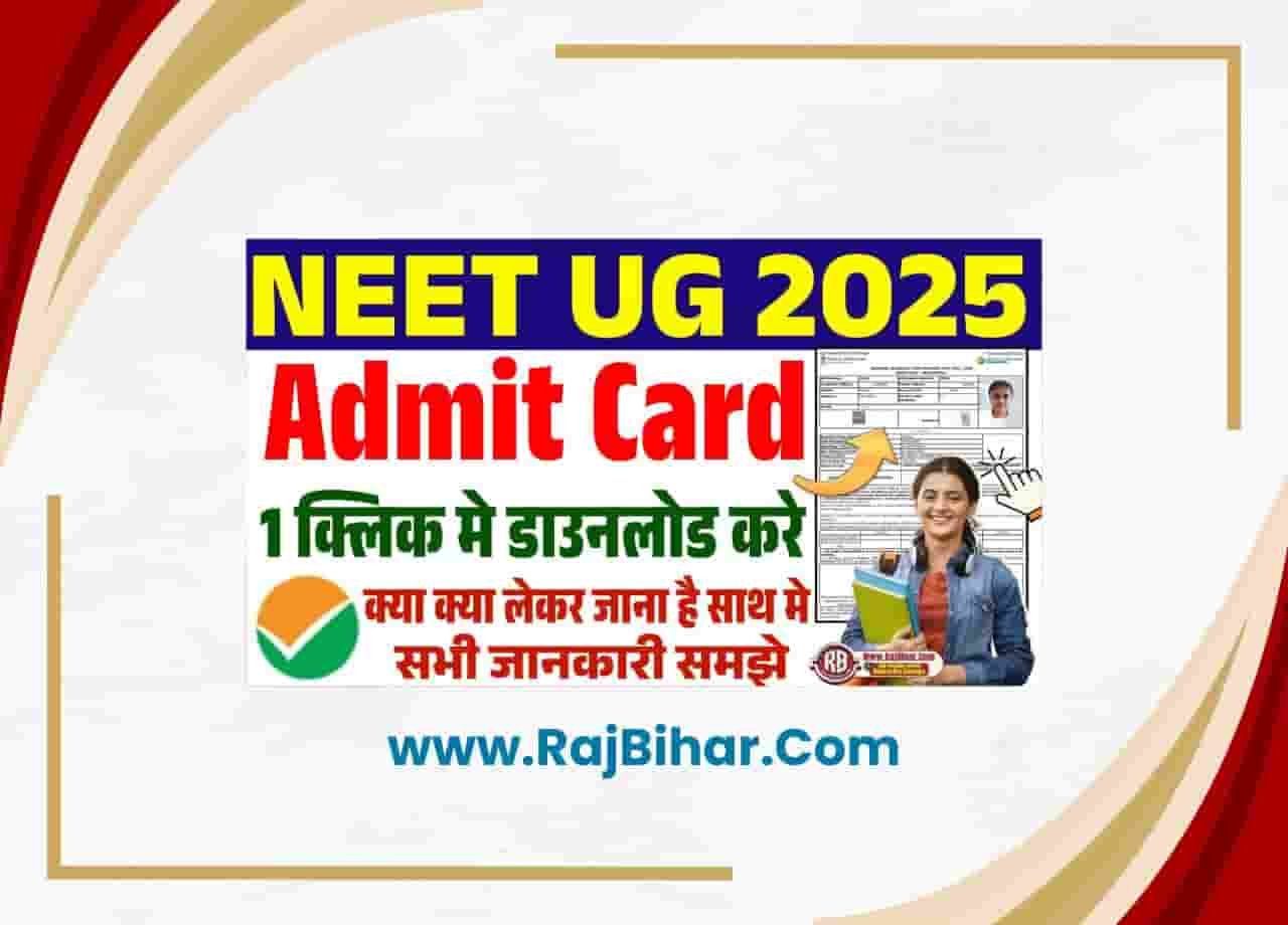 NEET UG Admit Card 2025