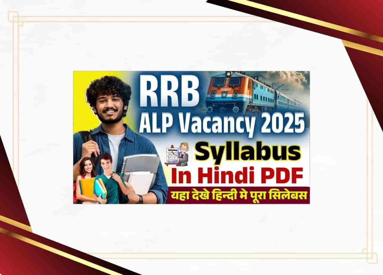 RRB ALP Syllabus 2025 In Hindi