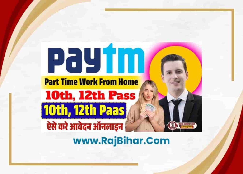 Paytm Work From Home Job 2025