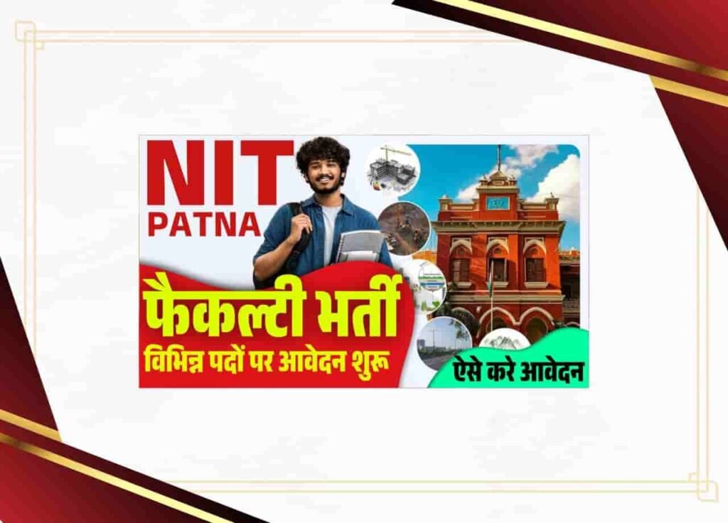 NIT Patna Faculty Vacancy 2025