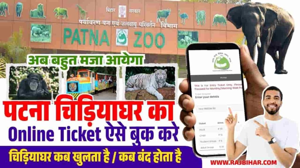 Patna Zoo Ticket Online Booking 2025