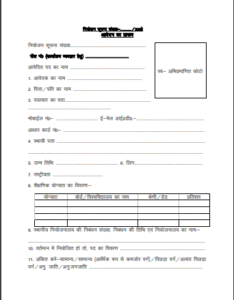 Bihar District Civil Court Vacancy 2025