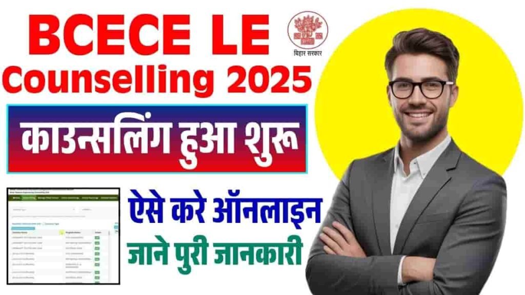BCECE LE Counselling 2025 Online Apply