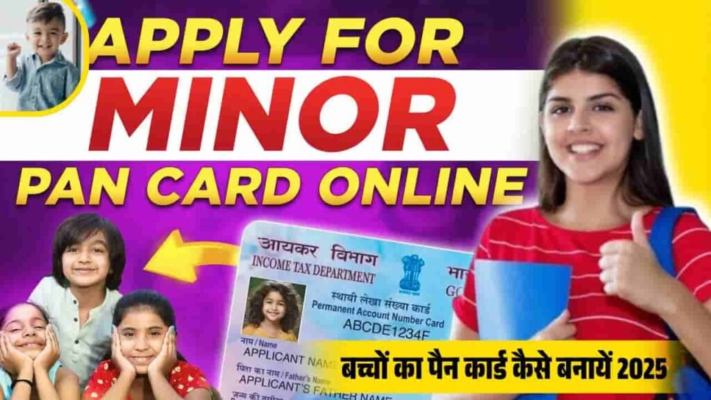 Baccho Ka PAN Card Kaise Banaye