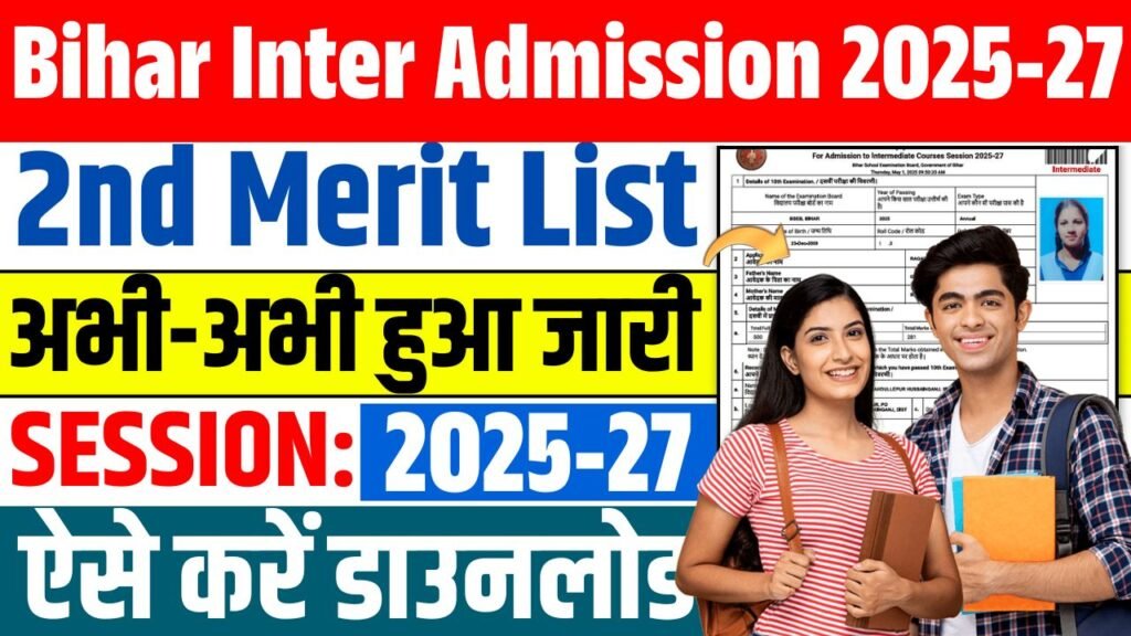 Bihar Board Inter 2nd Merit List 2025