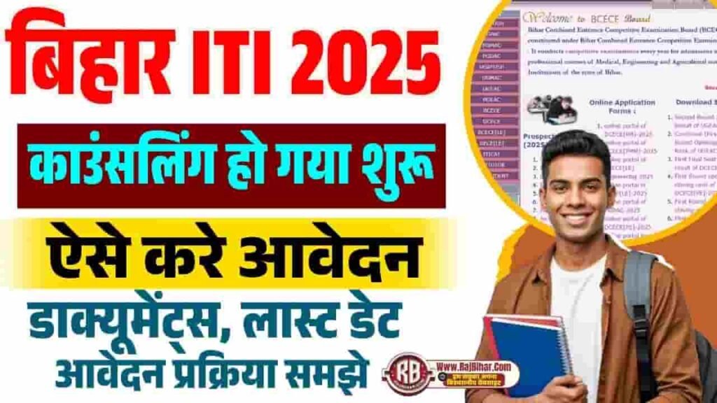 Bihar ITI Counselling 2025 Online Registration