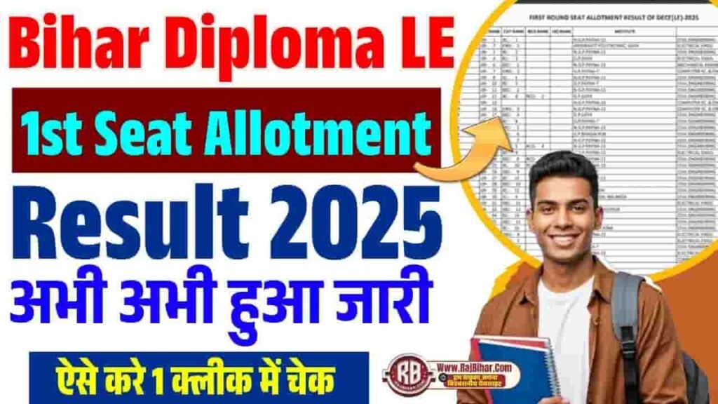Bihar Diploma LE 1st Seat Allotment Result 2025