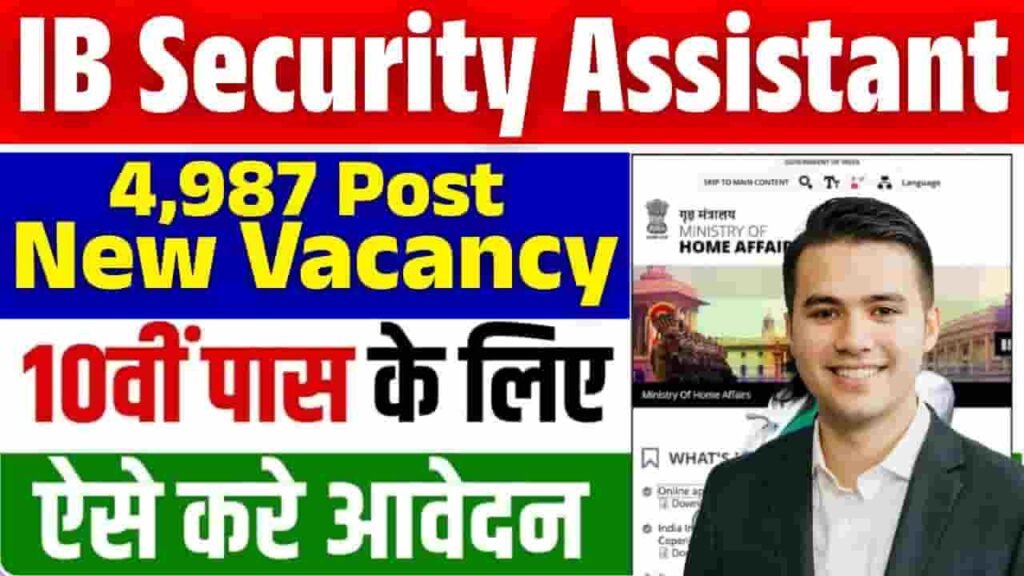 IB Security Assistant Vacancy 2025