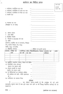 Bihar Governor Secretariat Driver Recruitment 2025 