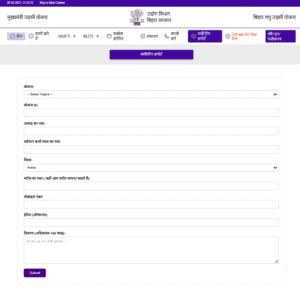 Bihar Udyami Marketing Support Online 2025