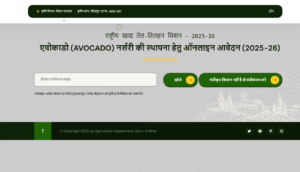 Bihar Avocado Nursery Yojana 2025