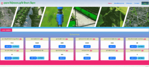 Bihar Dragon Fruit Vikas Yojana 2025