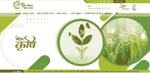 Bihar Diesel Anudan Yojana 2025-26