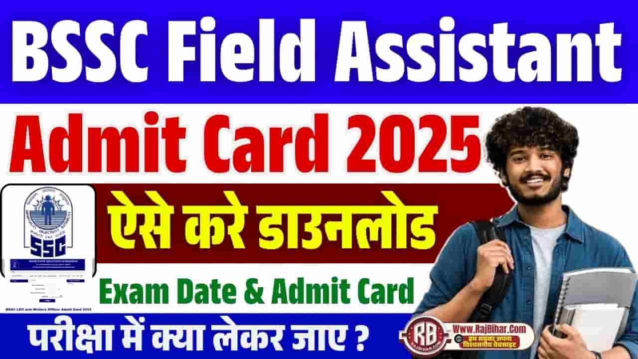 BSSC Field Assistant Admit Card 2025