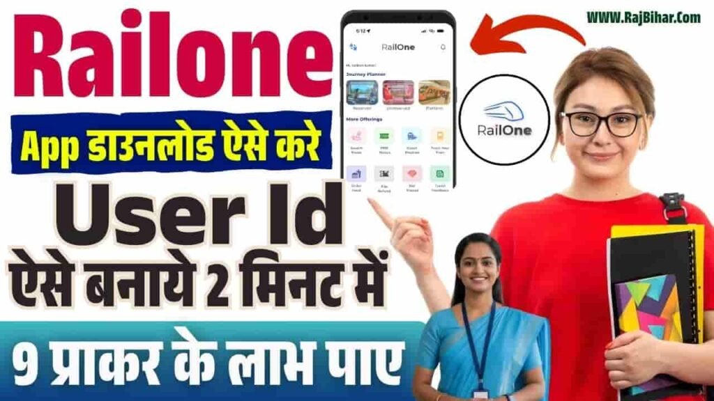 Railone Ki Id Kaise Banaye |