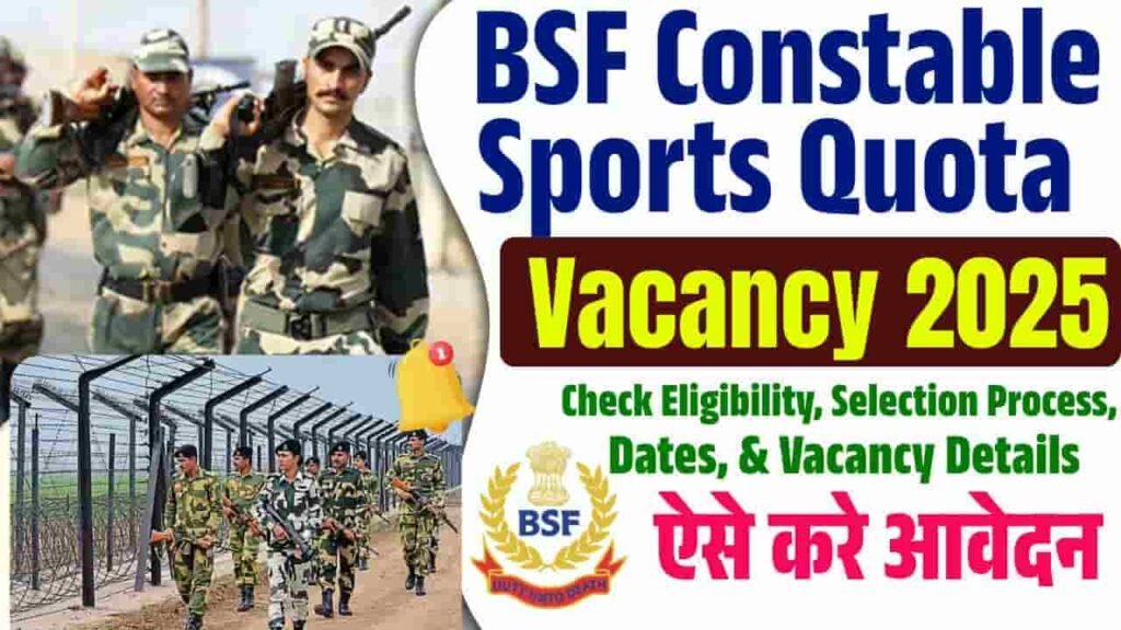 BSF Constable Sports Quota Recruitment 2025