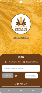 Mera Ration 2.0 Application