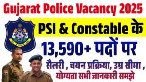 Gujarat Police Vacancy 2025