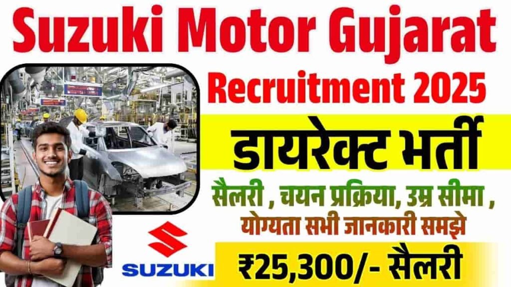 Suzuki Motor Gujarat Campus Placement 2026