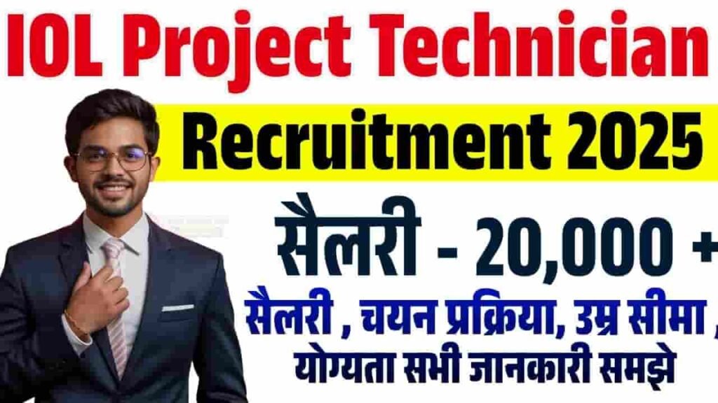 IOL Project Technician Vacancy 2025