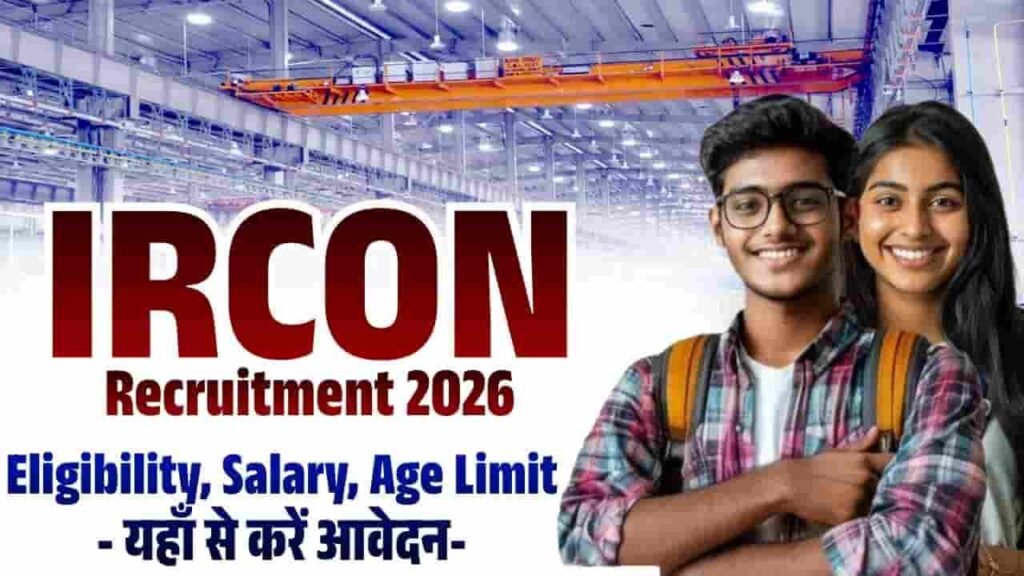 IRCON Recruitment 2026