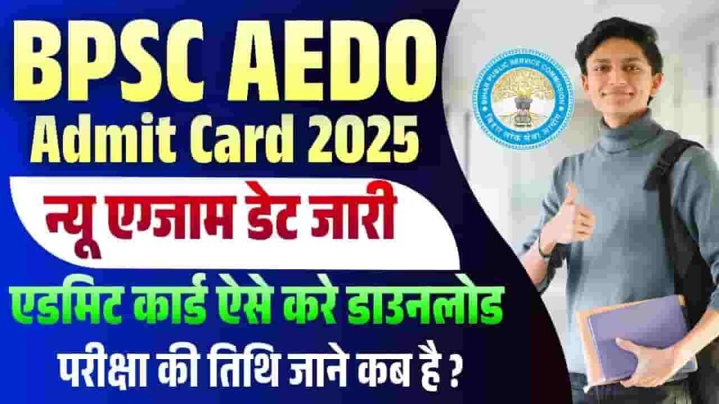 BPSC AEDO Admit Card 2025