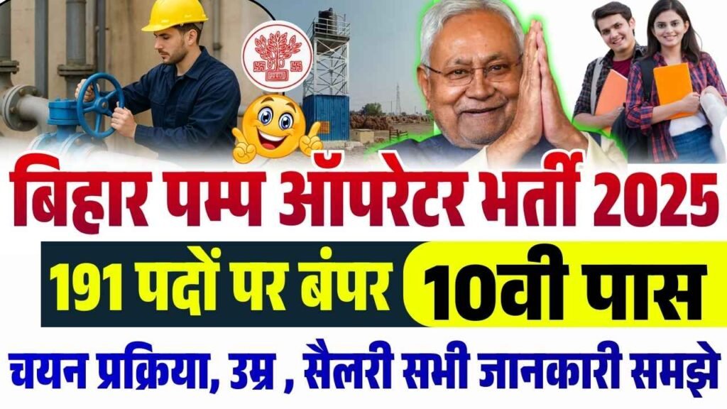 Bihar BTSC Pump Operator Recruitment 2025