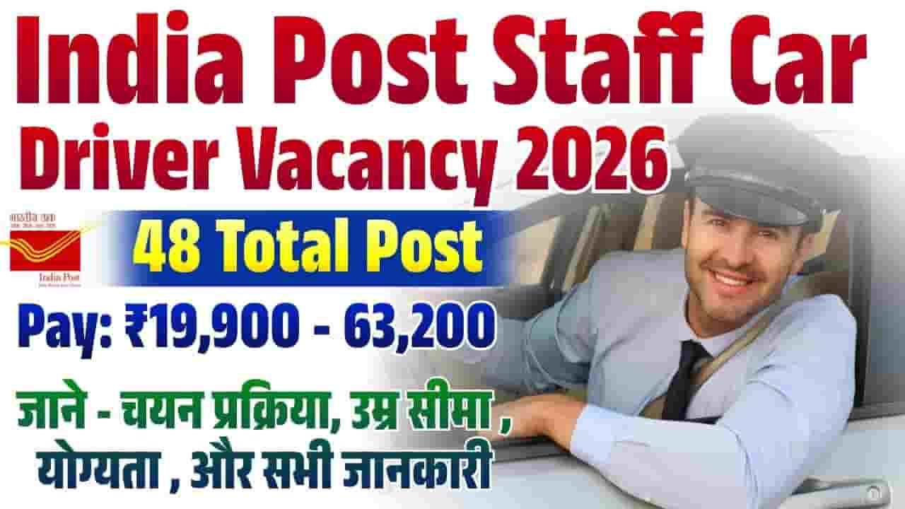 India Post Staff Car Driver Vacancy 2026