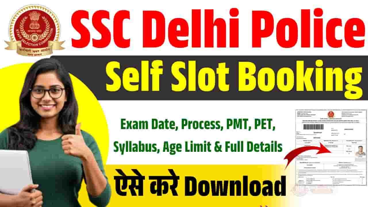 SSC Delhi Police Self Slot Booking Kaise Kare 2025